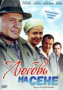 Любовь на сене (2009) DVDRip Онлайн Любовь на сене (2009) DVDRip Онлайн