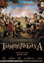 Сорванцы из Тимпельбаха / Les enfants de Timpelbach (2008)