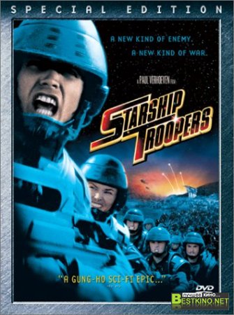 Звездный десант / Starship Troopers (1997) DVDRip