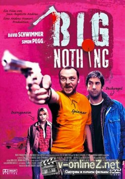 Полный облом / Big Nothing