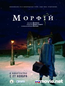 Морфий Морфий