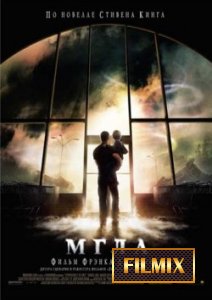 Мгла / The Mist (2007) DVDRip