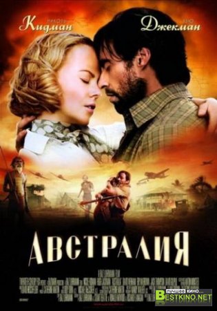 Австралия / Australia (2008) (CAMRip)